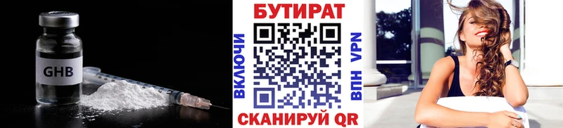 Бутират Butirat  где продают наркотики  Сосенский 