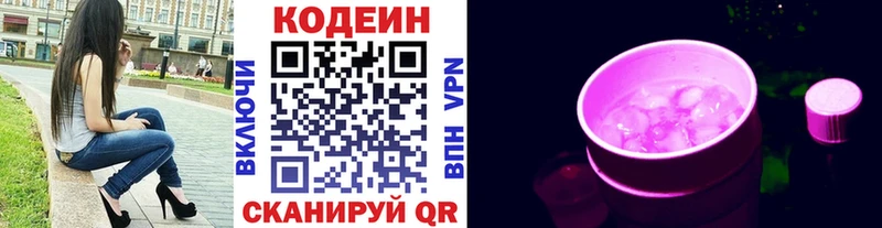 Кодеин Purple Drank  Сосенский 