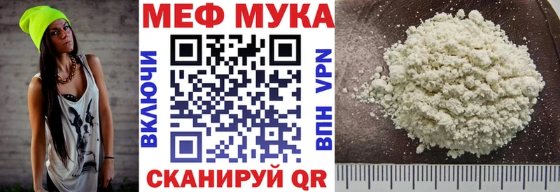 Мефедрон кристаллы  Сосенский 