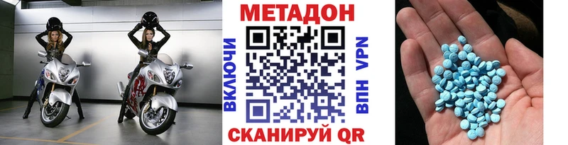 где купить наркоту  Сосенский  Метадон кристалл 